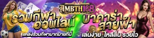 ambth 168ทางเข้า